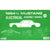 1964 Mustang Electrical Assembly Manual