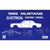 1965 Mustang Electrical Assembly Manual